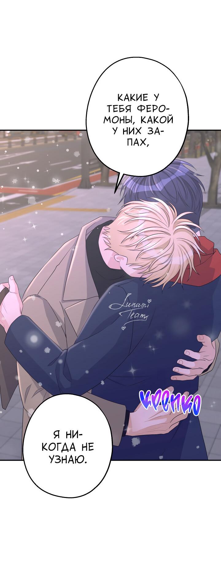 Манга И снова знак - Глава 66 Страница 62