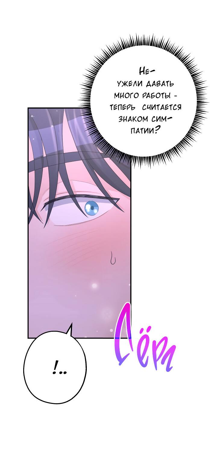 Манга И снова знак - Глава 66 Страница 53