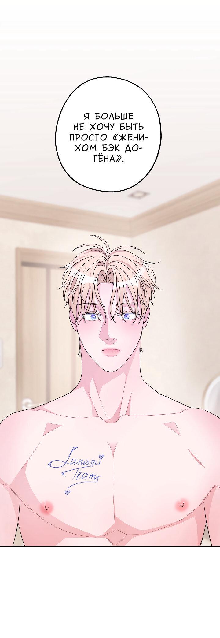 Манга И снова знак - Глава 66 Страница 2