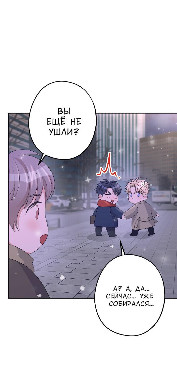 Манга И снова знак - Глава 66 Страница 41