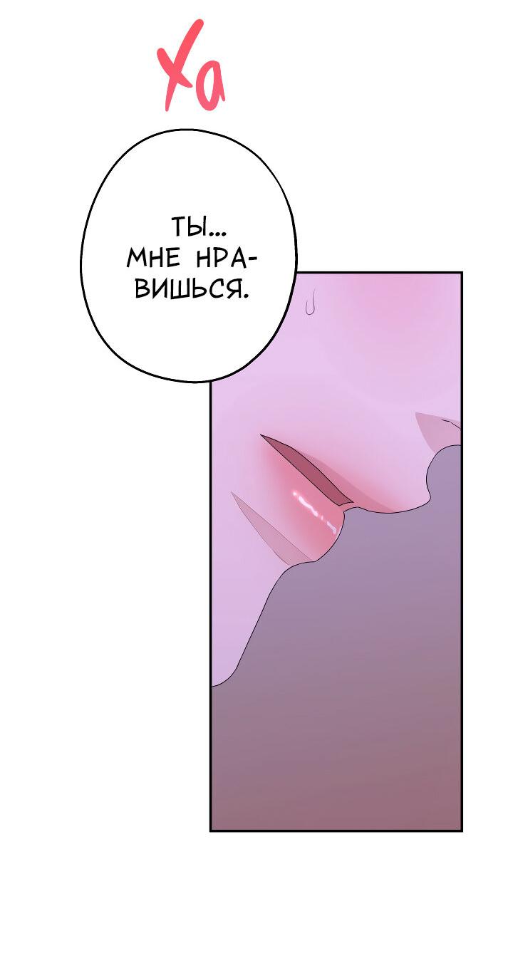 Манга И снова знак - Глава 65 Страница 25