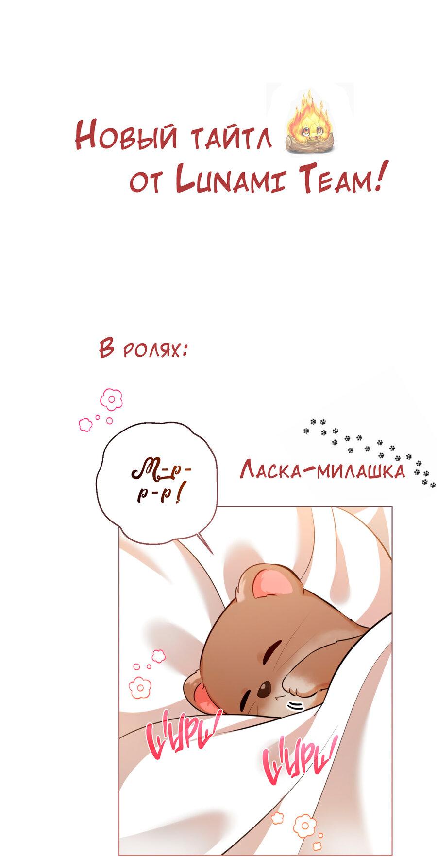Манга И снова знак - Глава 64 Страница 57