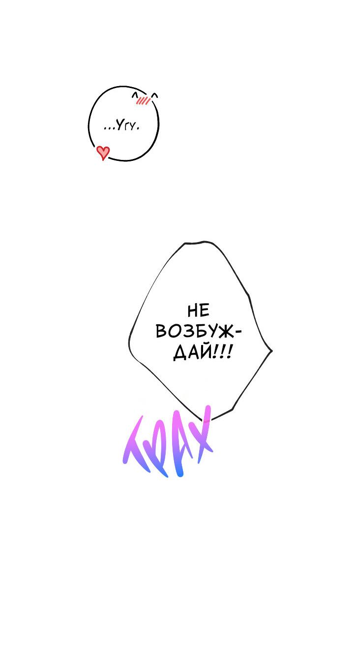 Манга И снова знак - Глава 68 Страница 41