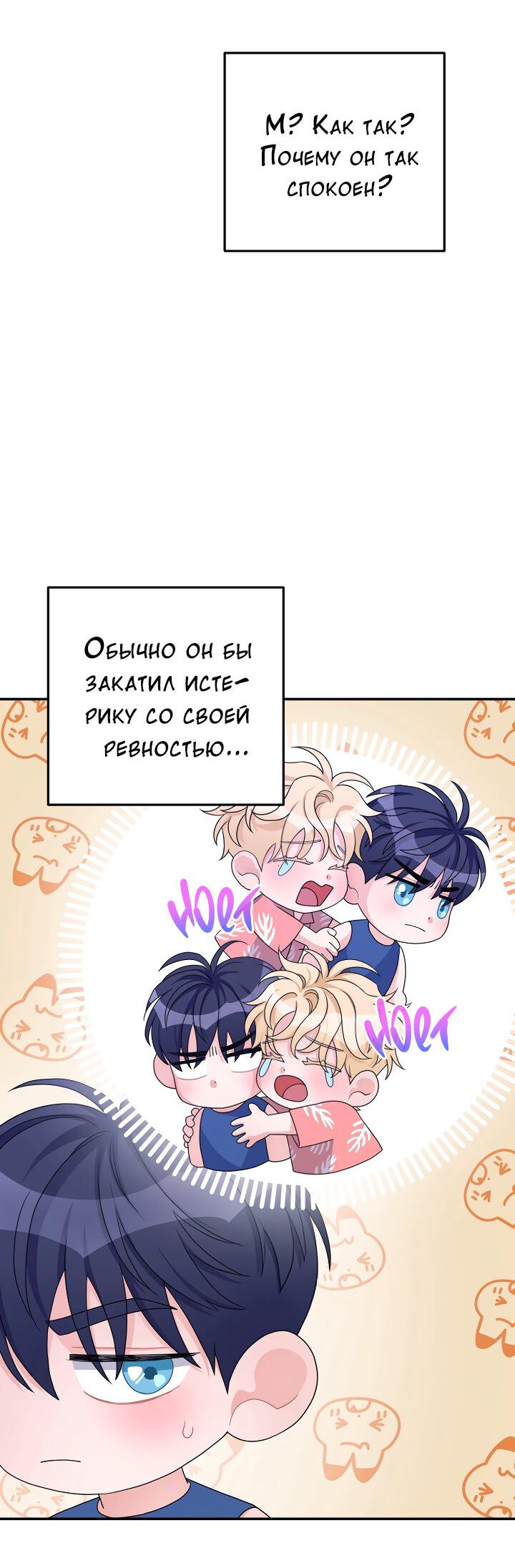 Манга И снова знак - Глава 68 Страница 5