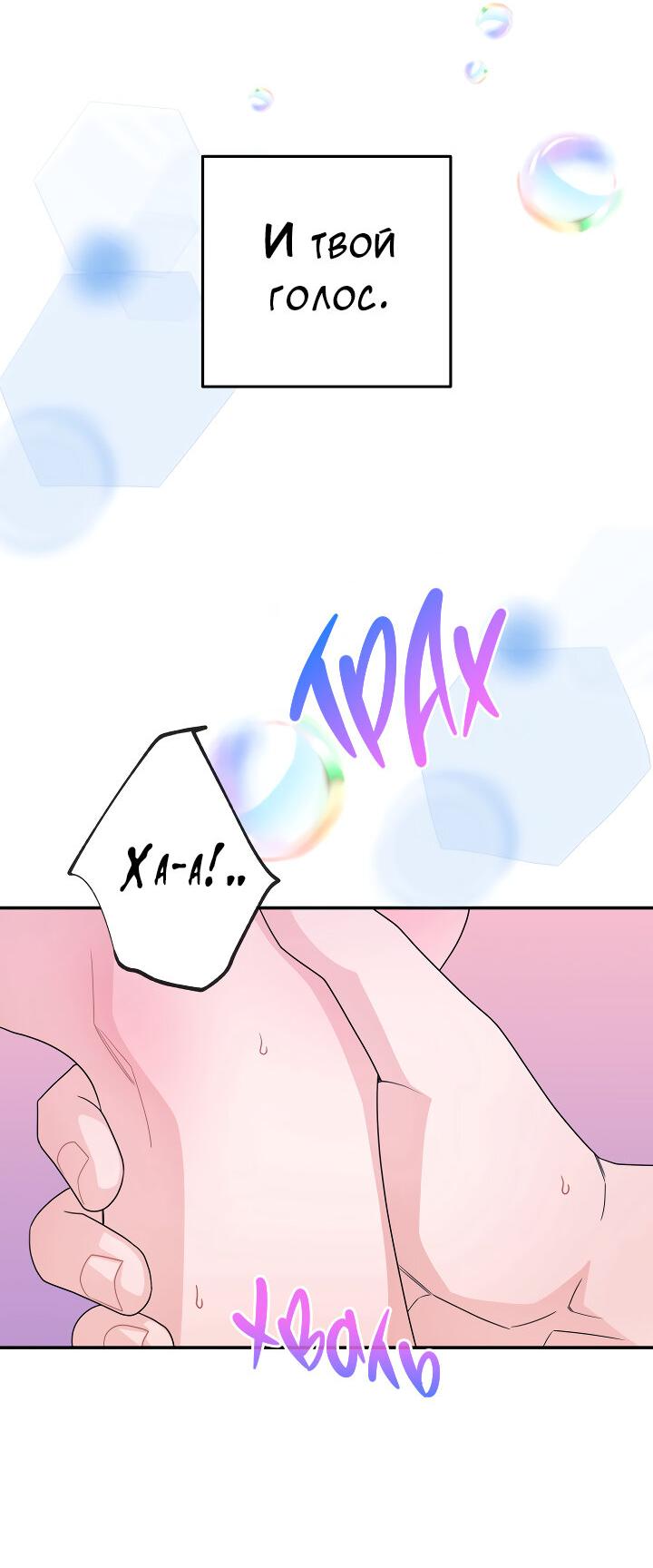 Манга И снова знак - Глава 68 Страница 26