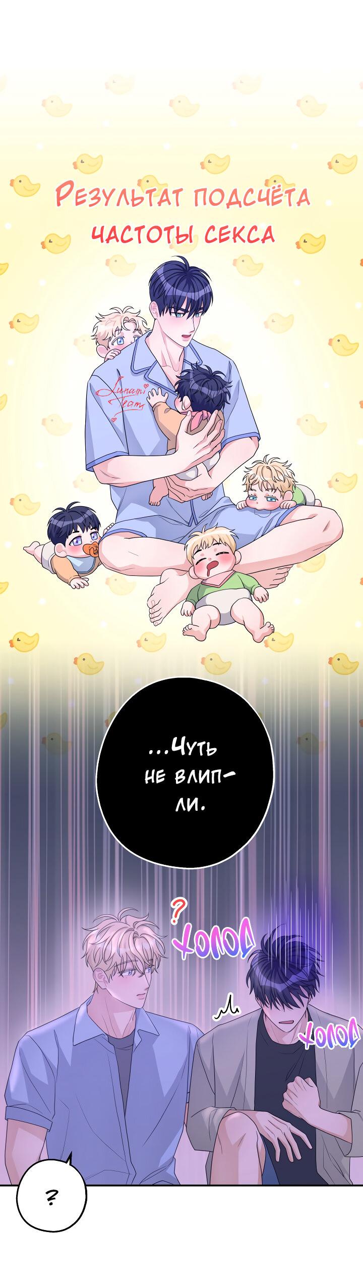 Манга И снова знак - Глава 68 Страница 50