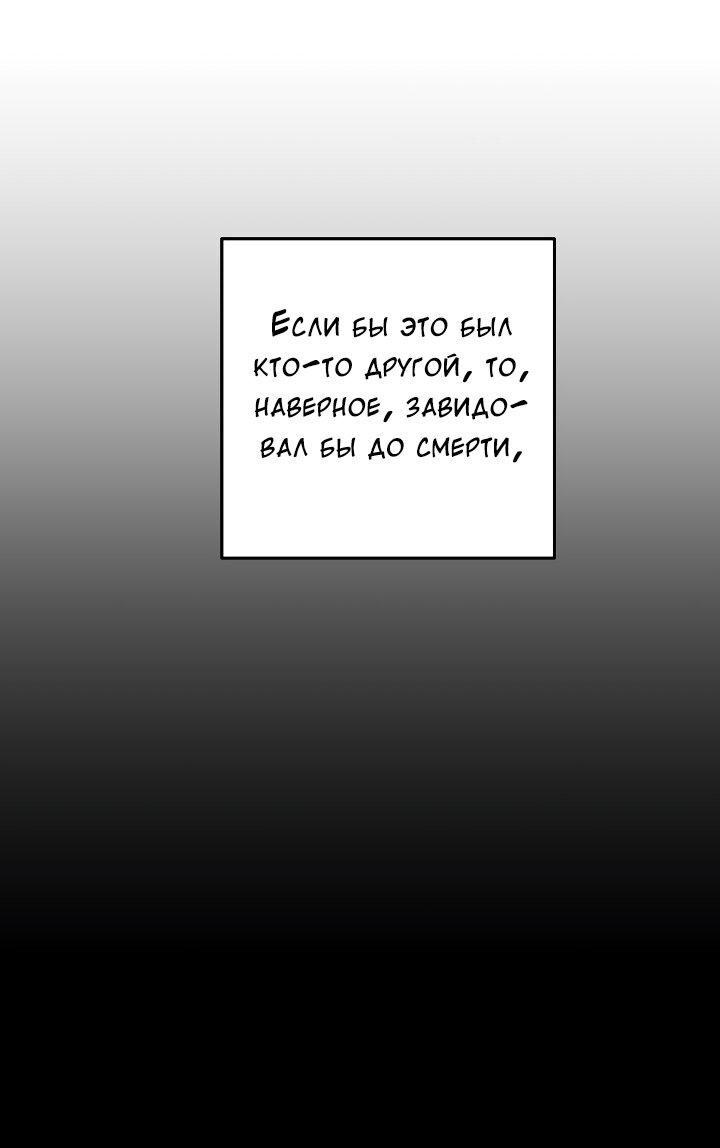 Манга И снова знак - Глава 68 Страница 22