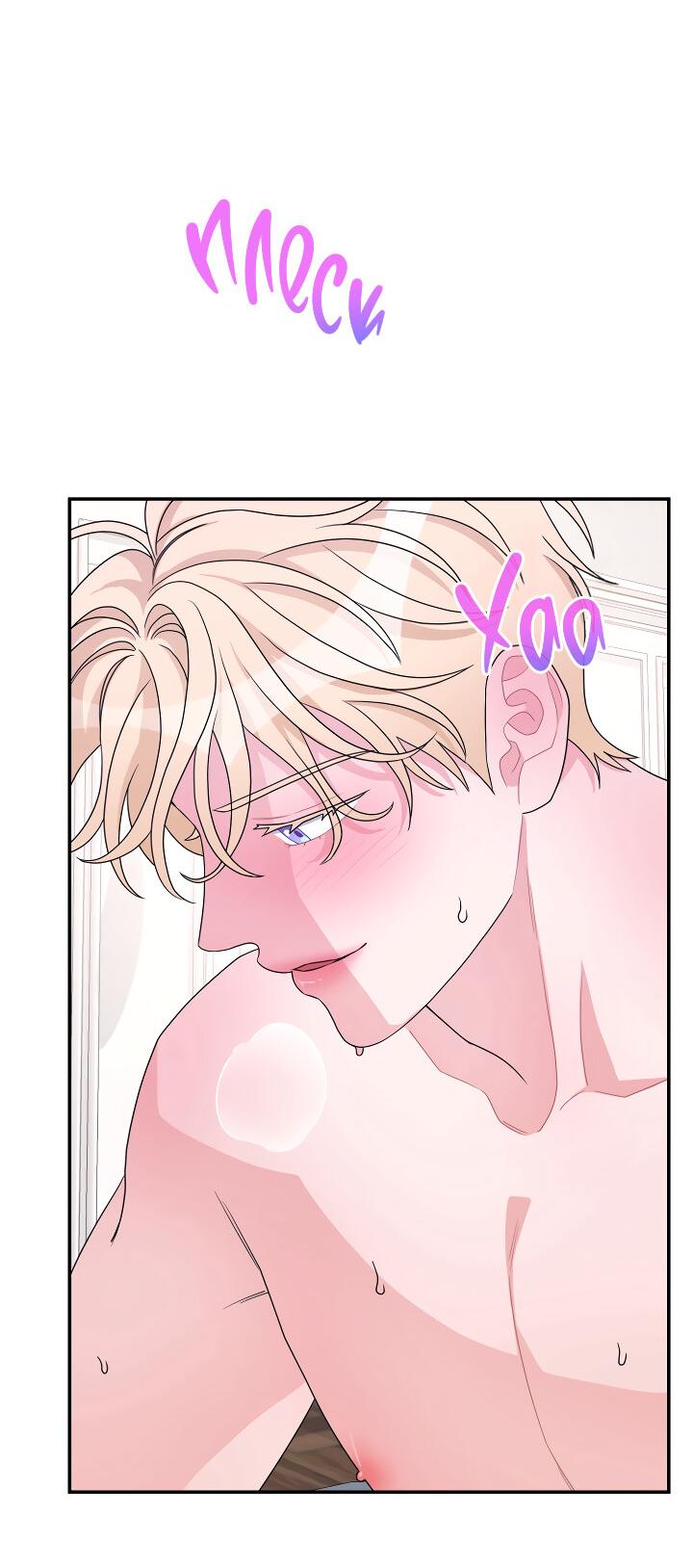 Манга И снова знак - Глава 68 Страница 34