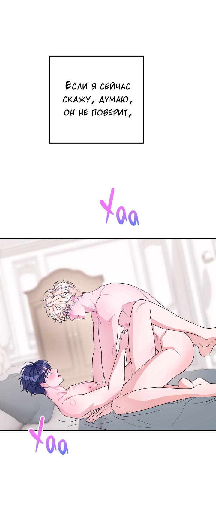 Манга И снова знак - Глава 68 Страница 37