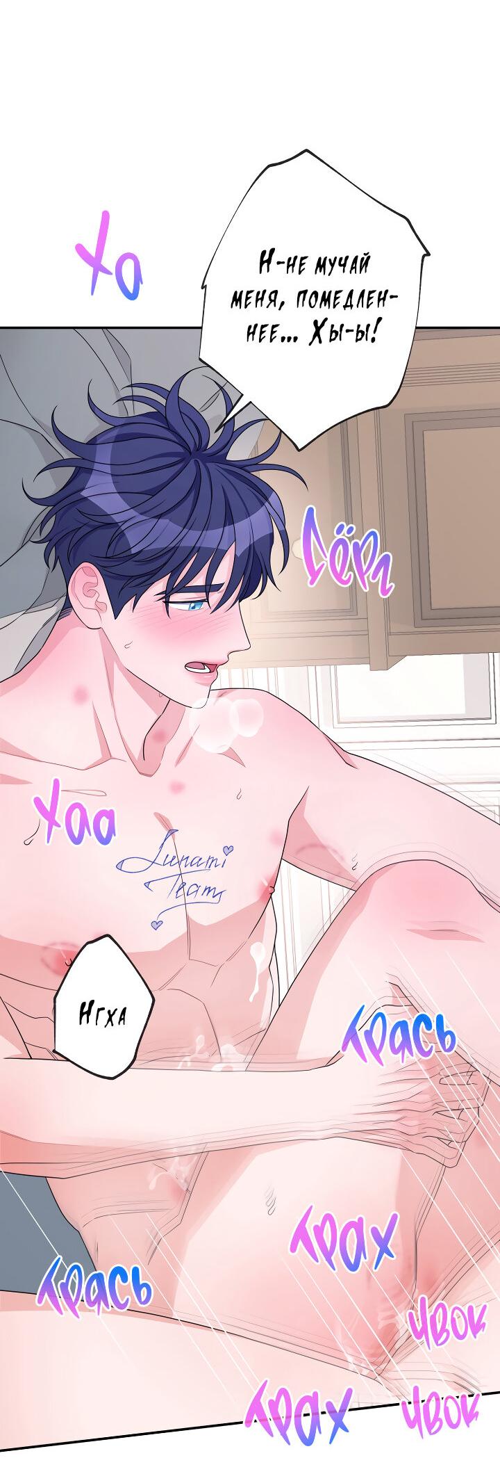 Манга И снова знак - Глава 68 Страница 18