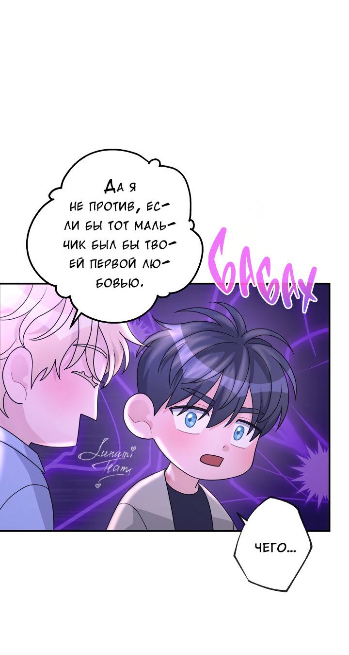 Манга И снова знак - Глава 68 Страница 57