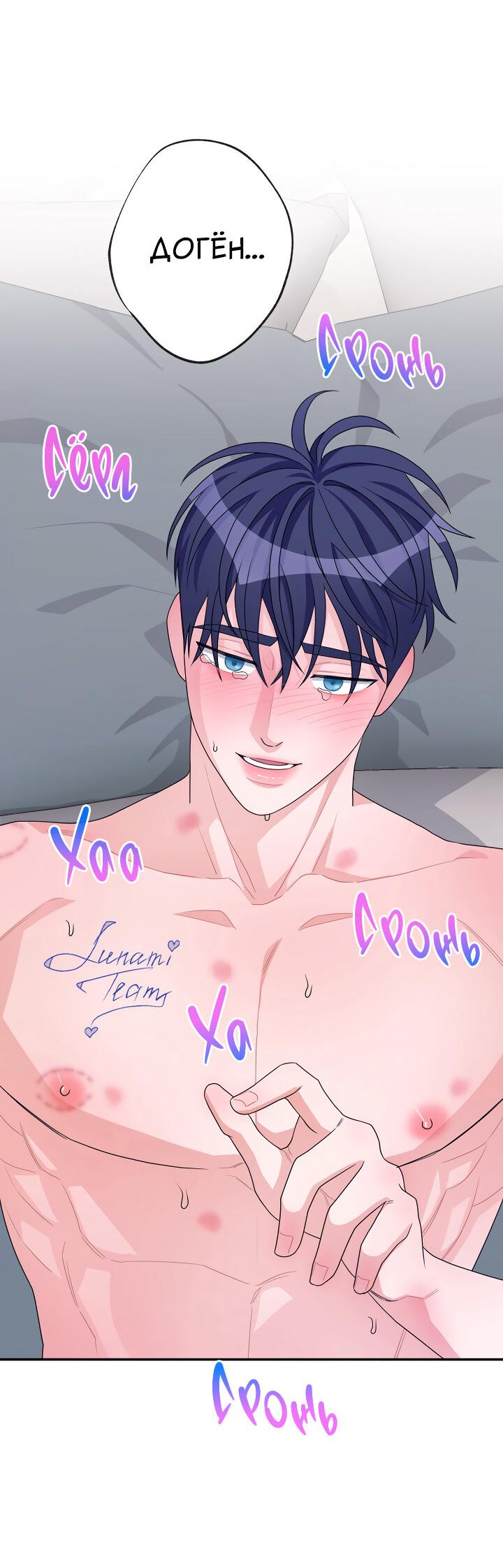 Манга И снова знак - Глава 68 Страница 36