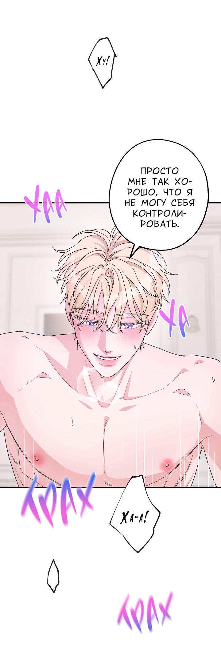 Манга И снова знак - Глава 68 Страница 20