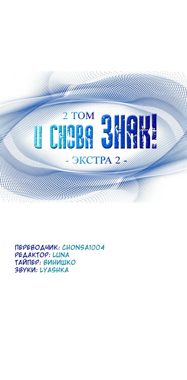 Манга И снова знак - Глава 68 Страница 12