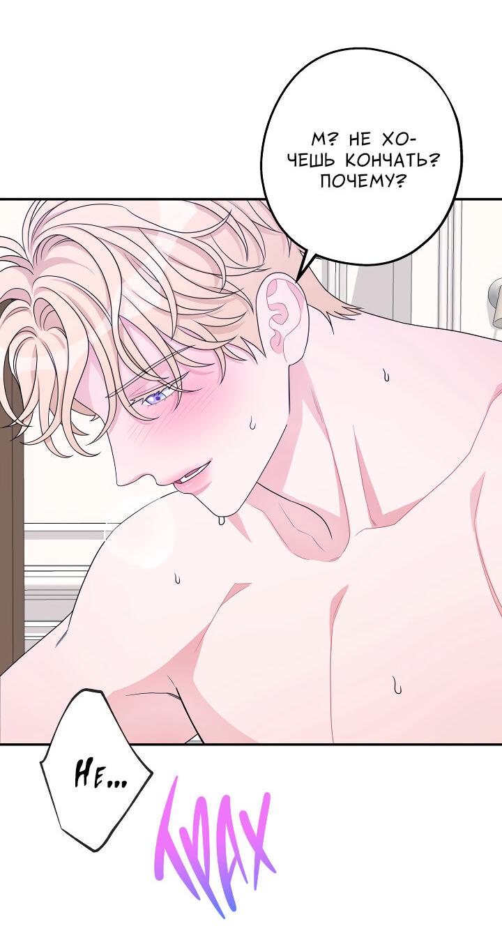 Манга И снова знак - Глава 68 Страница 16