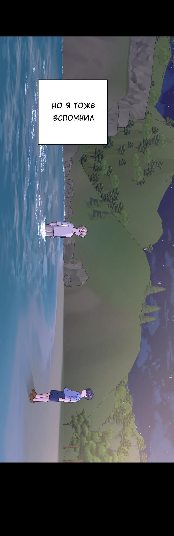 Манга И снова знак - Глава 68 Страница 23