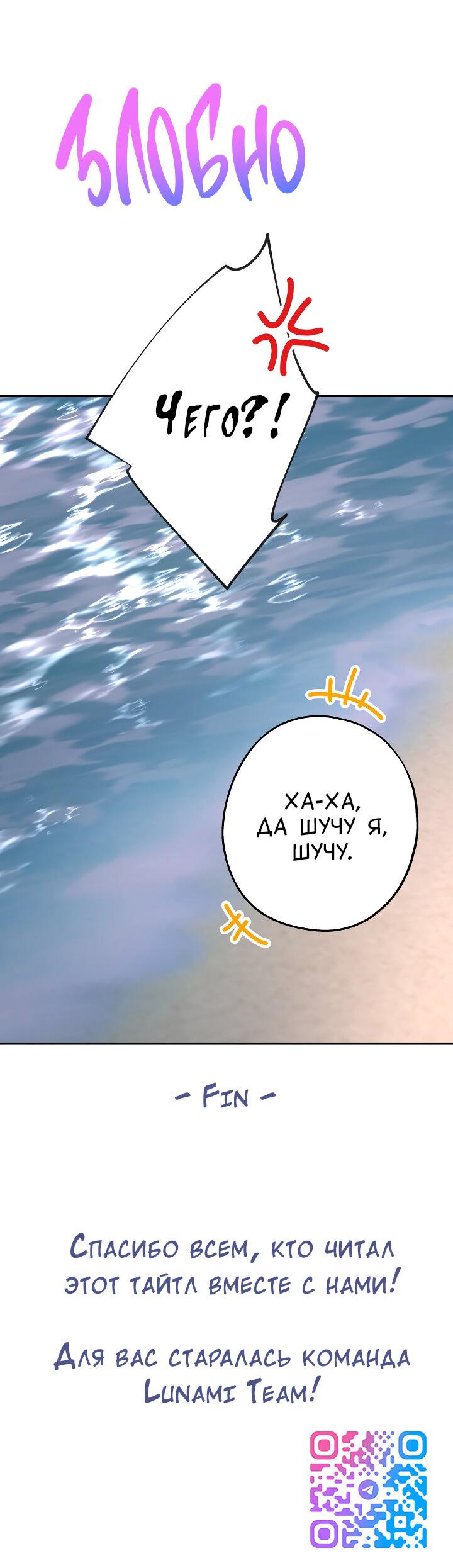 Манга И снова знак - Глава 68 Страница 58