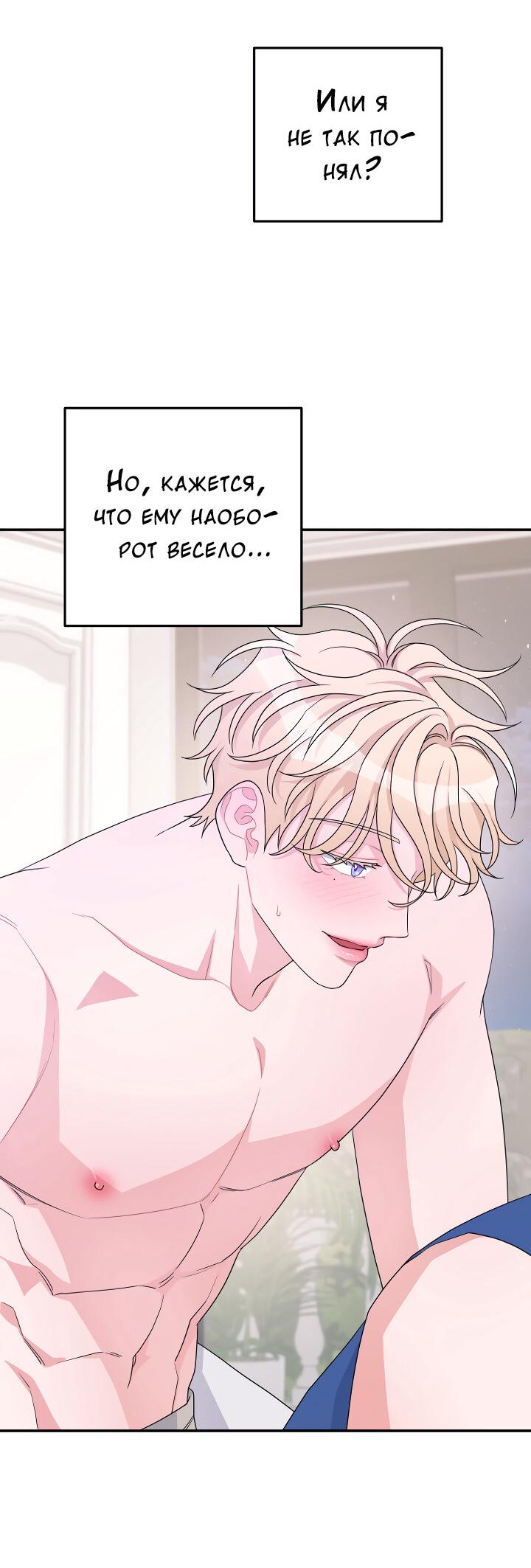 Манга И снова знак - Глава 68 Страница 6