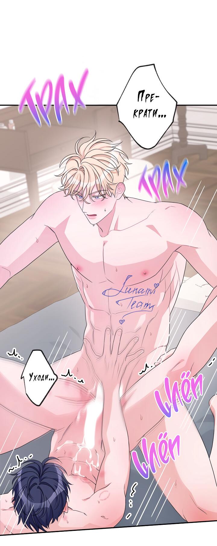 Манга И снова знак - Глава 68 Страница 27