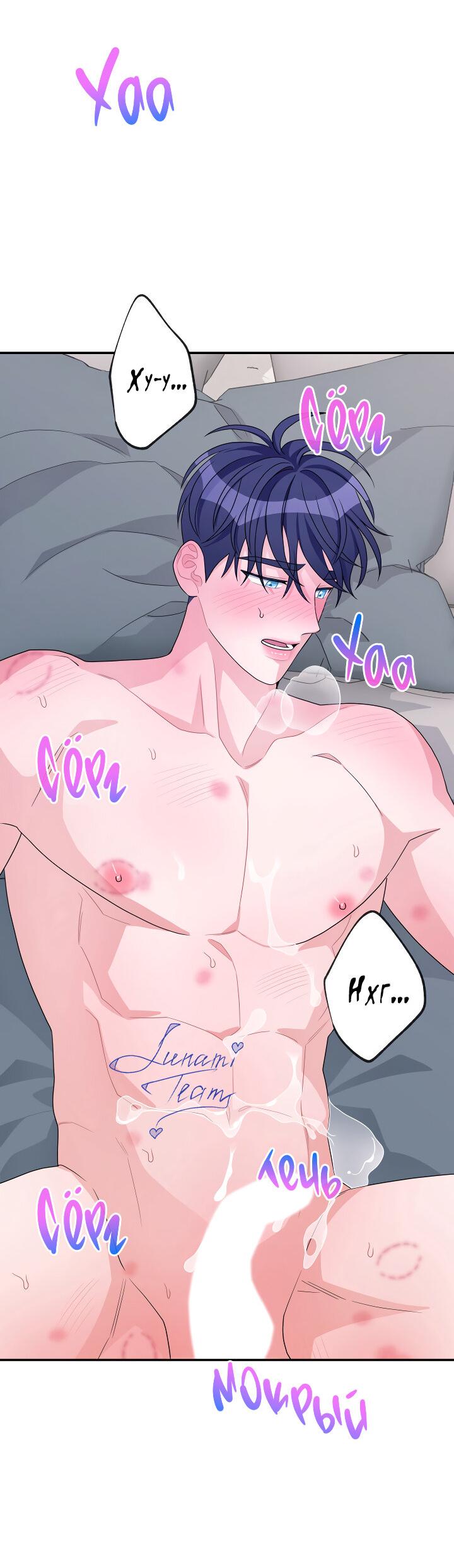 Манга И снова знак - Глава 68 Страница 35