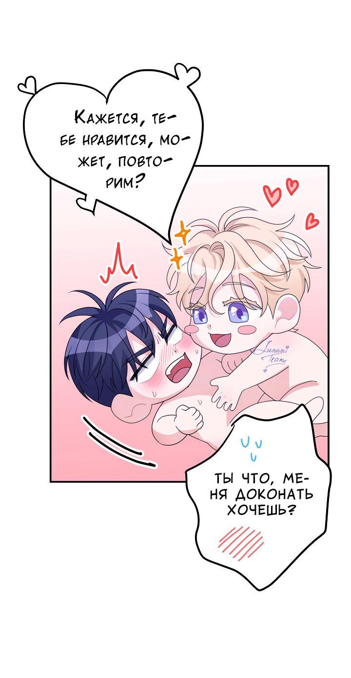 Манга И снова знак - Глава 68 Страница 40