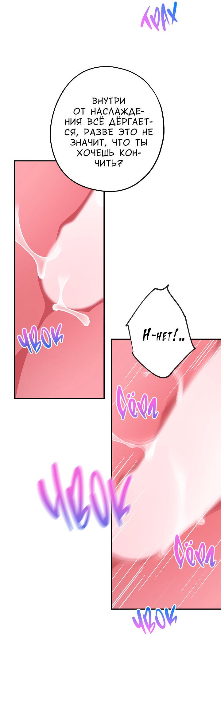 Манга И снова знак - Глава 68 Страница 17