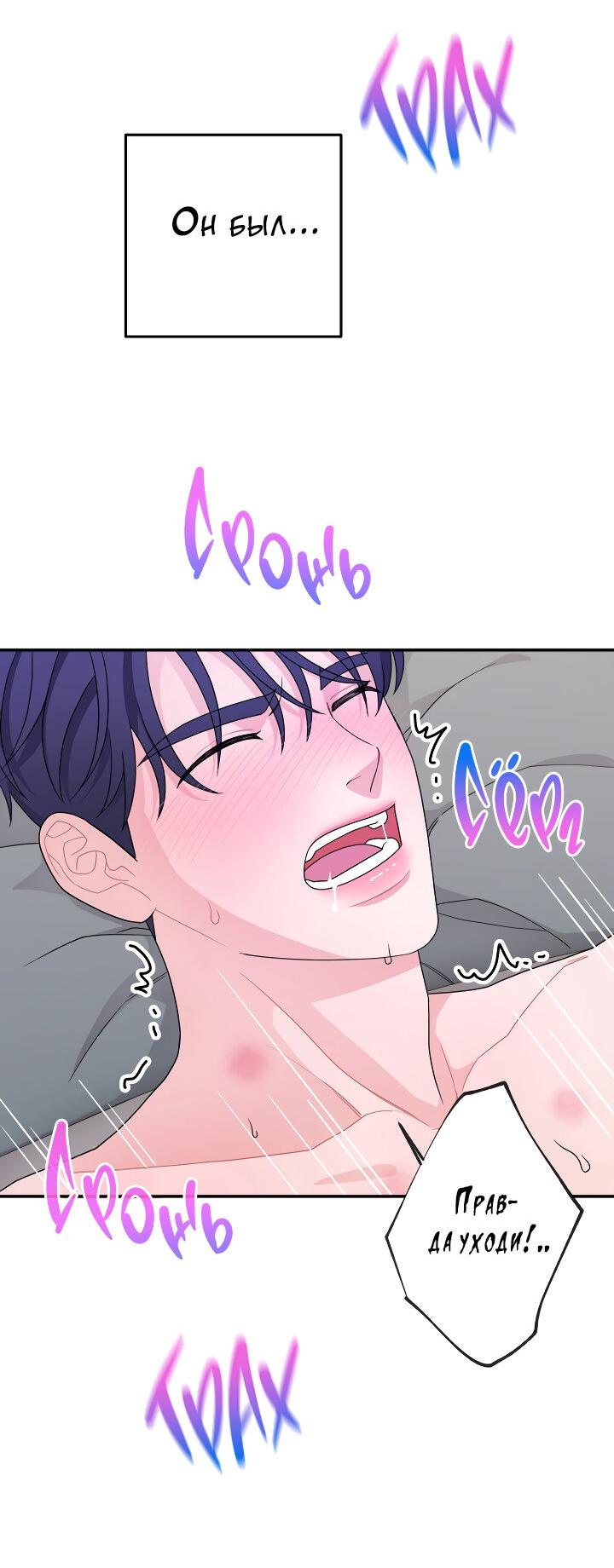 Манга И снова знак - Глава 68 Страница 28