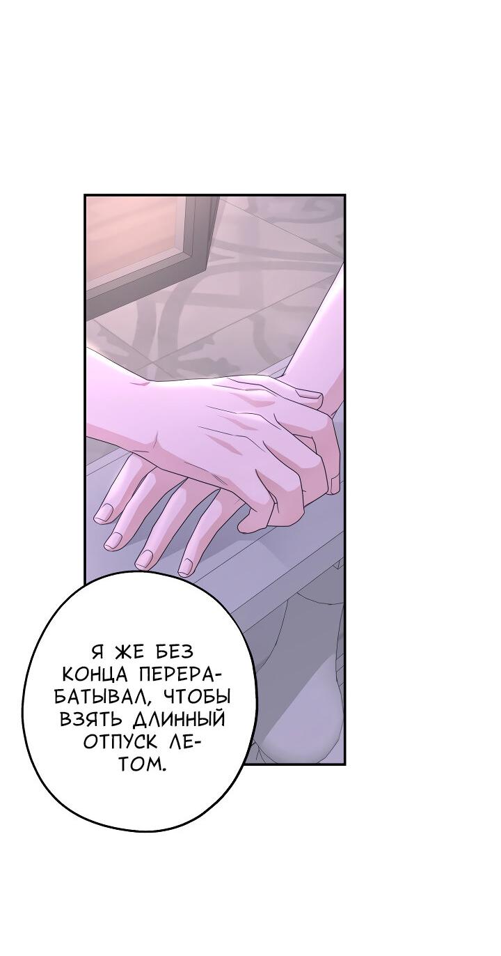 Манга И снова знак - Глава 67 Страница 22