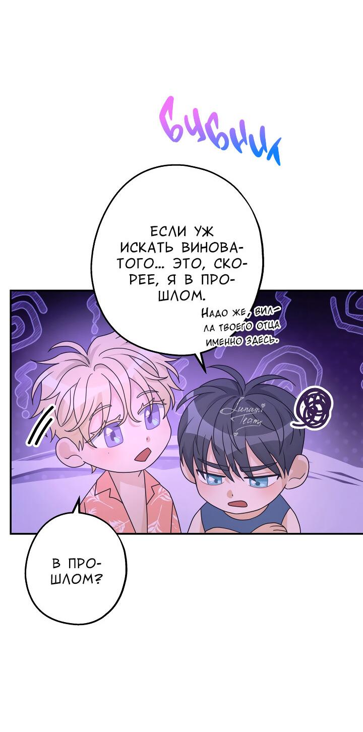 Манга И снова знак - Глава 67 Страница 14