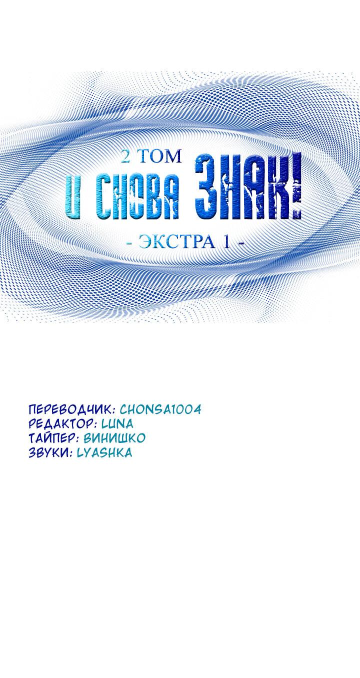 Манга И снова знак - Глава 67 Страница 42