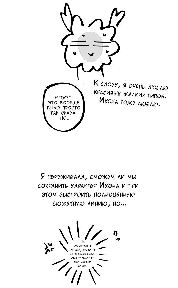 Манга И снова знак - Глава 66.2 Страница 11