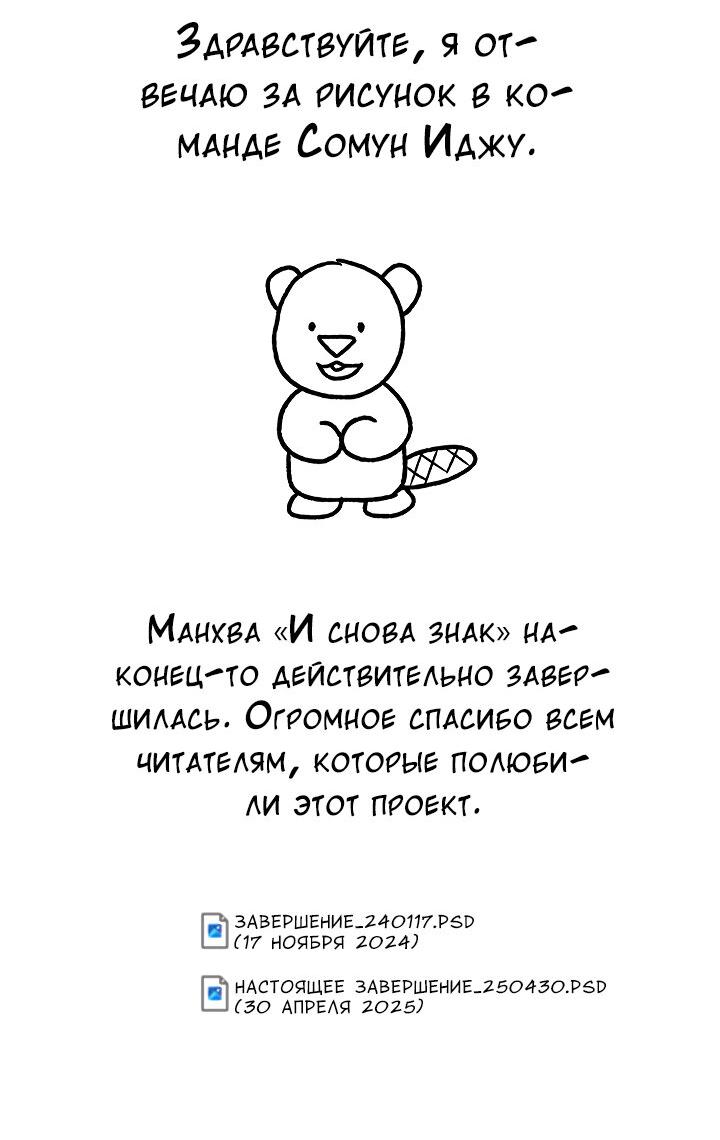 Манга И снова знак - Глава 66.2 Страница 3