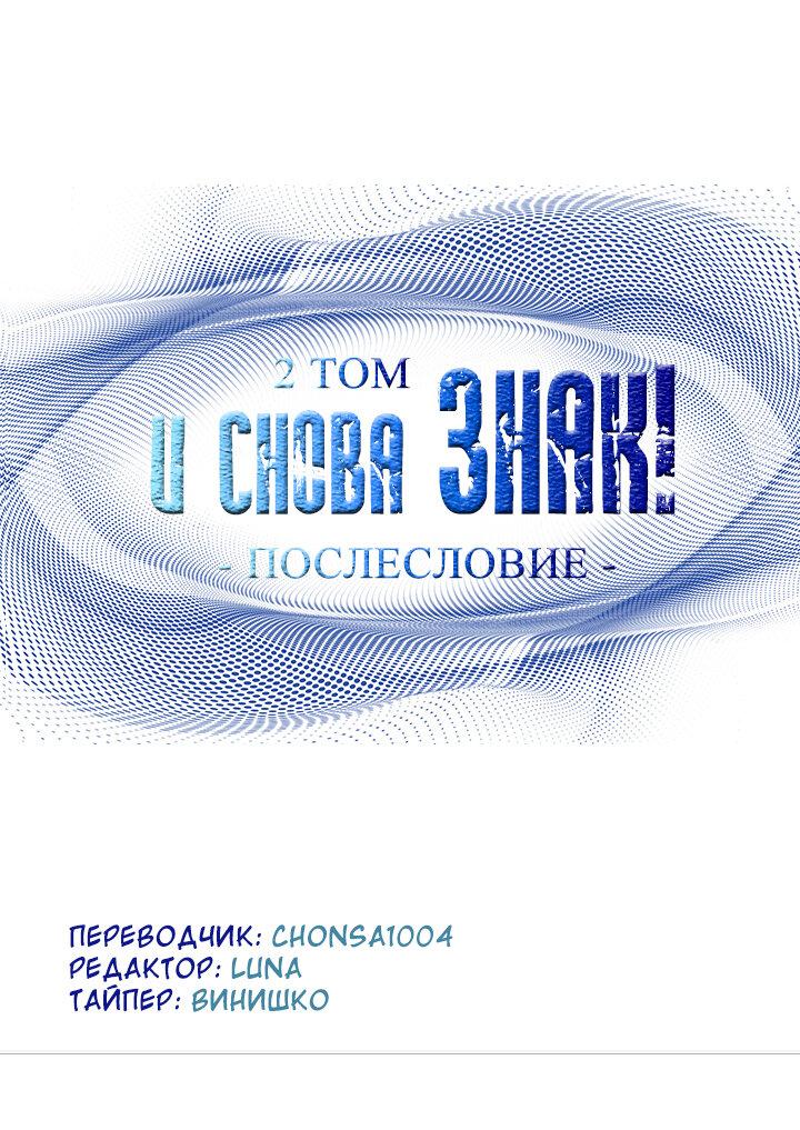 Манга И снова знак - Глава 66.2 Страница 2