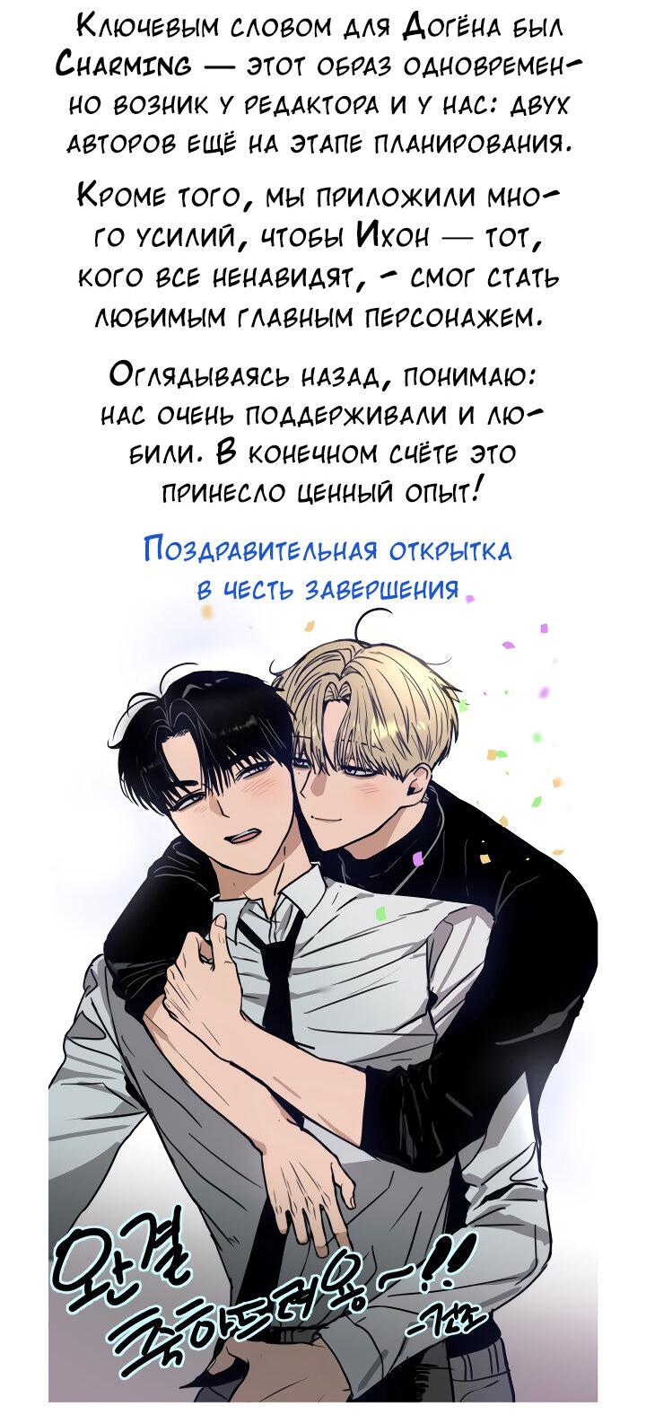 Манга И снова знак - Глава 66.2 Страница 6