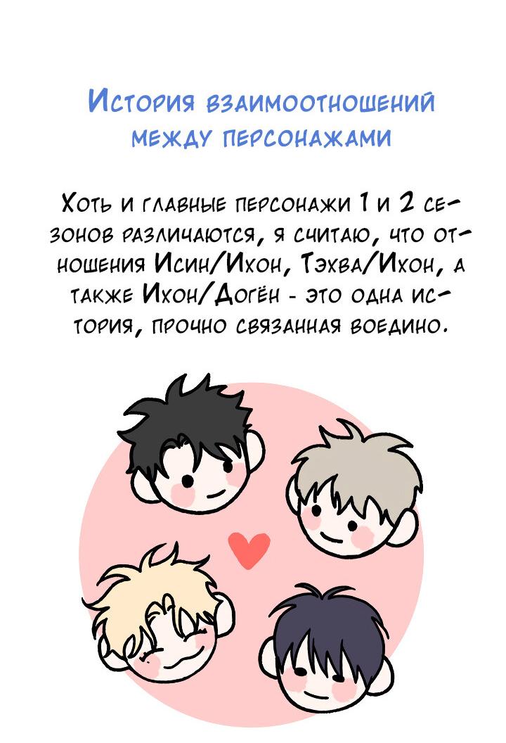 Манга И снова знак - Глава 66.2 Страница 4