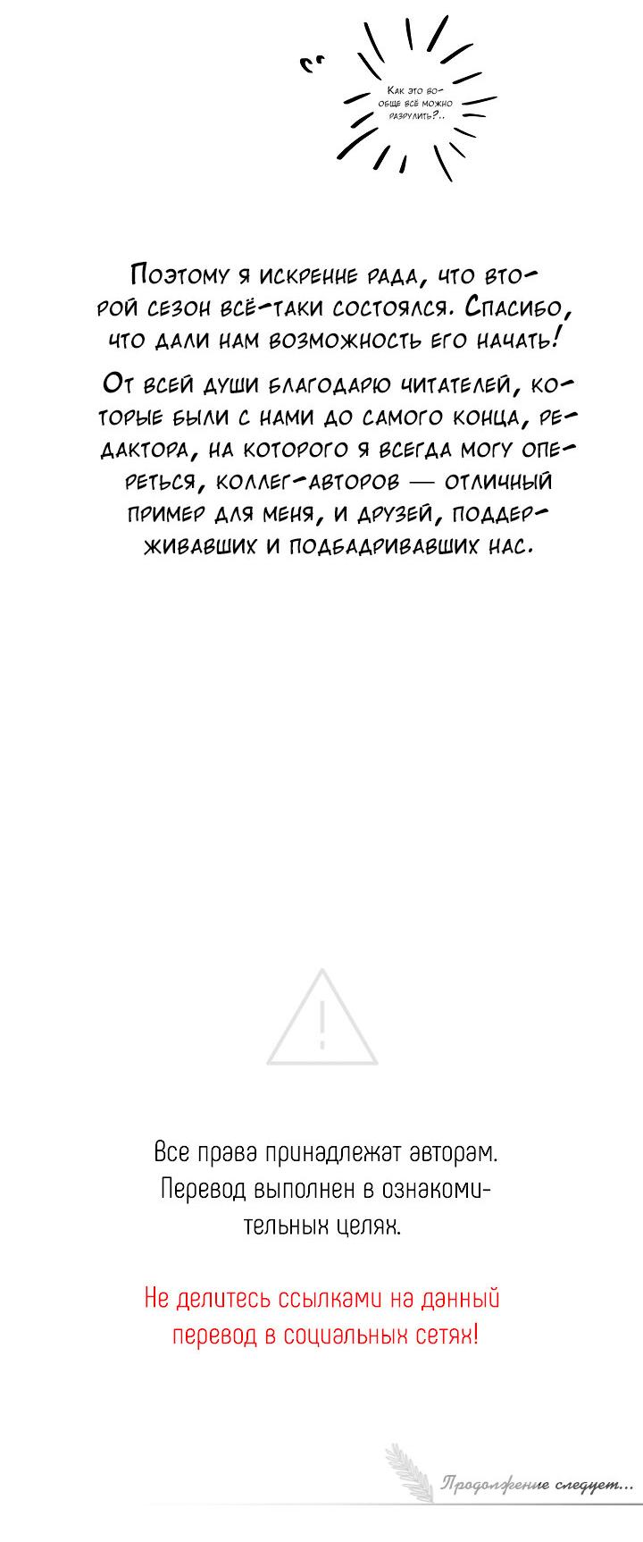 Манга И снова знак - Глава 66.2 Страница 12