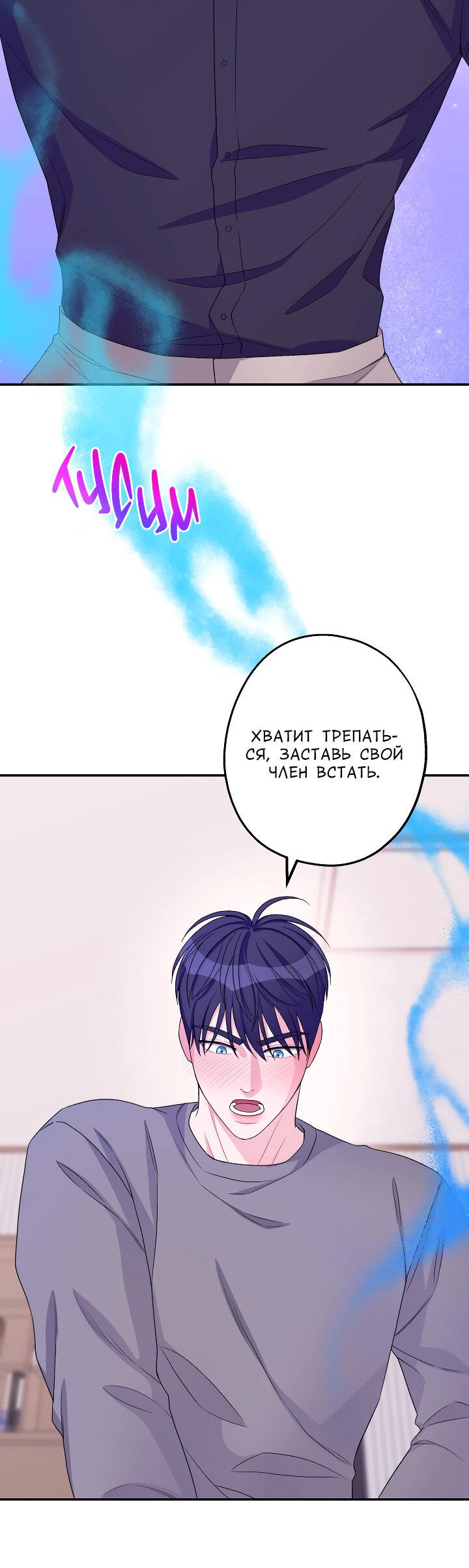 Манга И снова знак - Глава 66.1 Страница 11