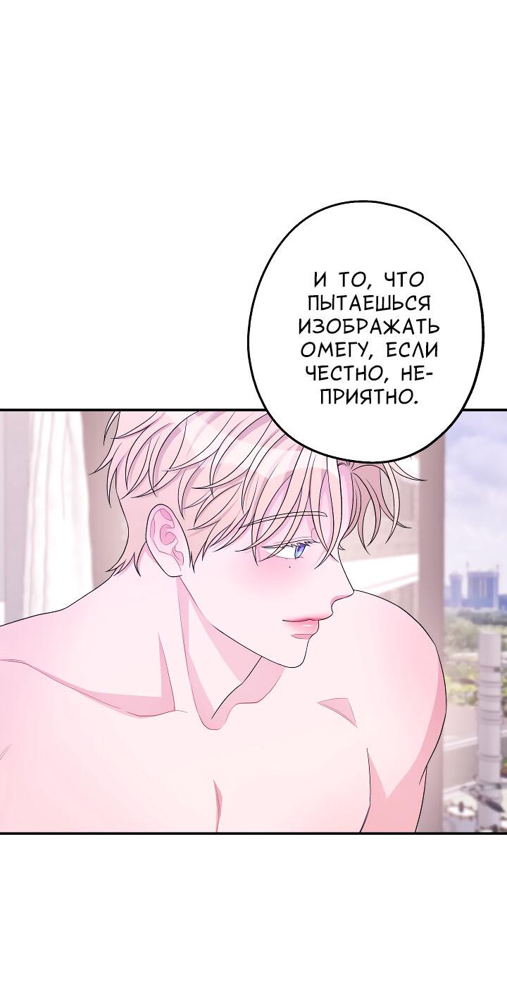 Манга И снова знак - Глава 66.1 Страница 29