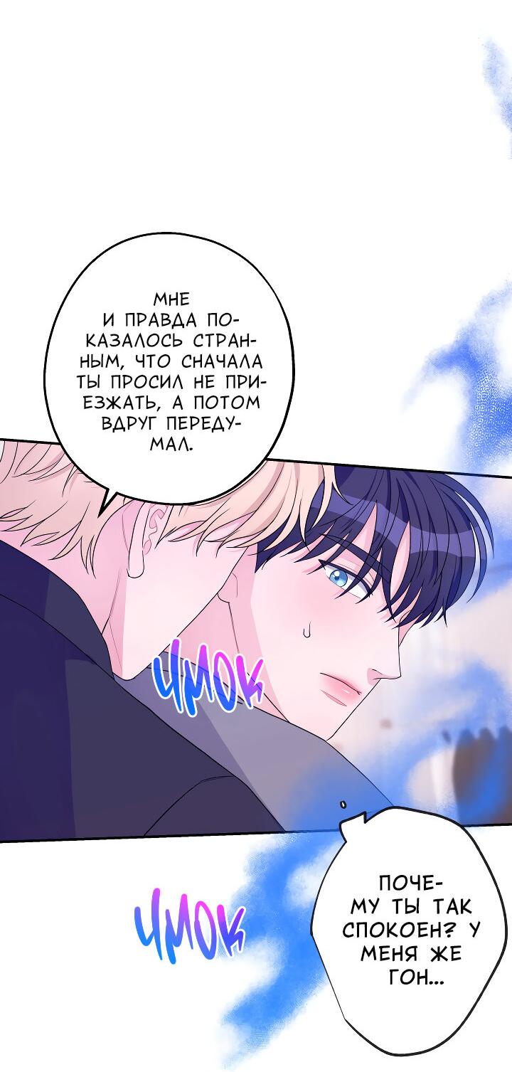 Манга И снова знак - Глава 66.1 Страница 4
