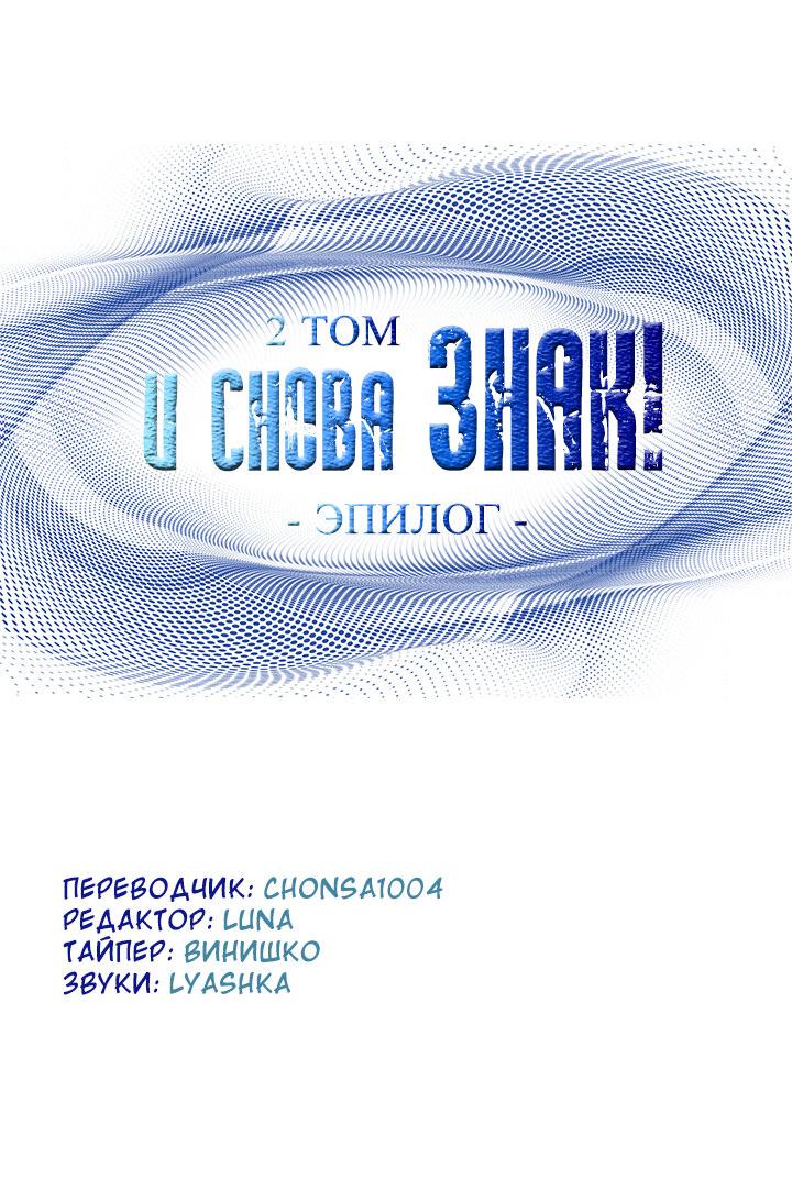 Манга И снова знак - Глава 66.1 Страница 15