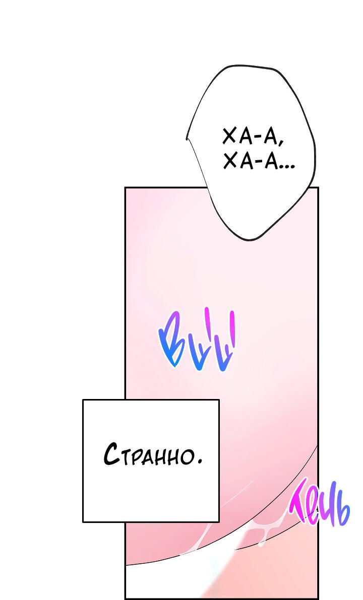 Манга И снова знак - Глава 66.1 Страница 18