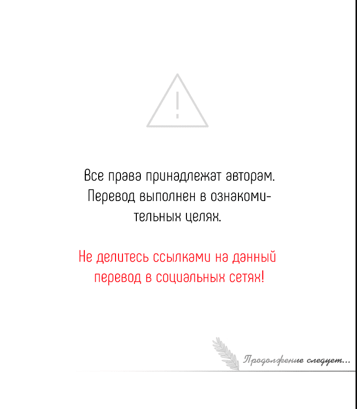 Манга И снова знак - Глава 4 Страница 40