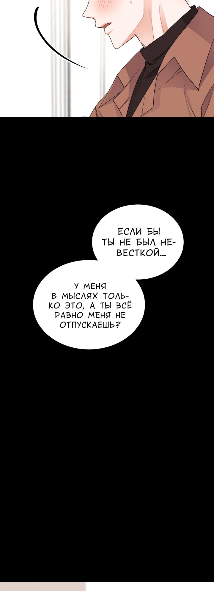 Манга И снова знак - Глава 4 Страница 19