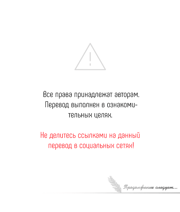 Манга И снова знак - Глава 3 Страница 54