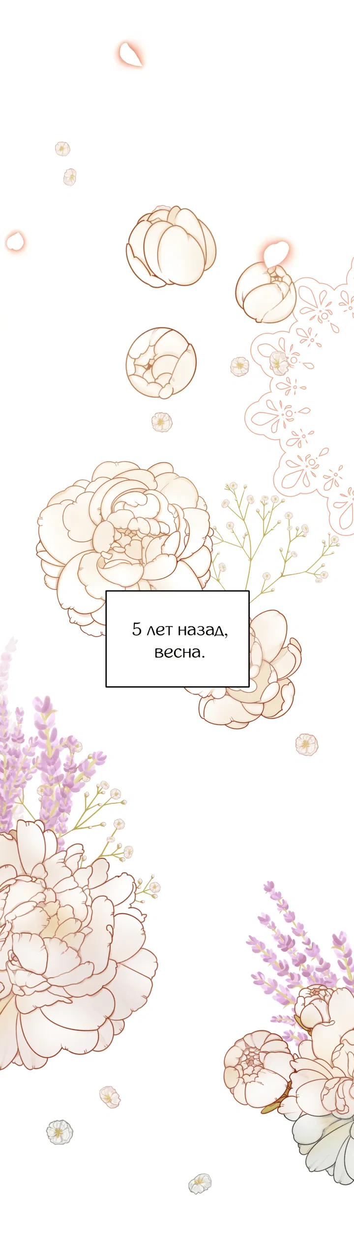 Манга И снова знак - Глава 3 Страница 23