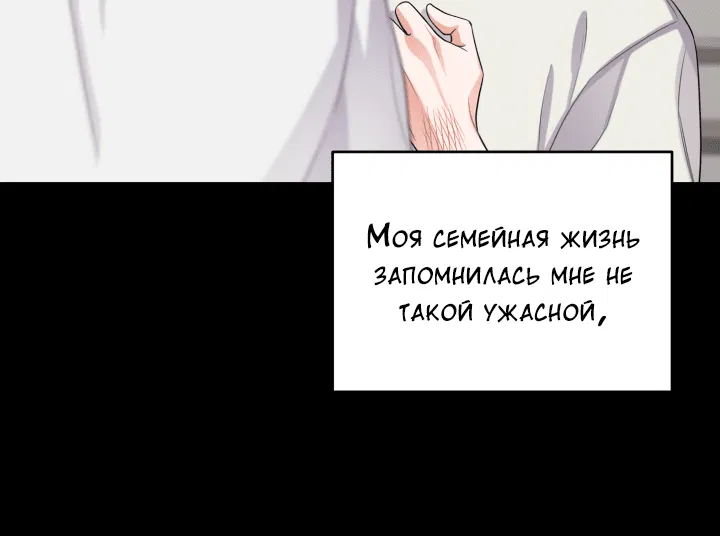 Манга И снова знак - Глава 3 Страница 35