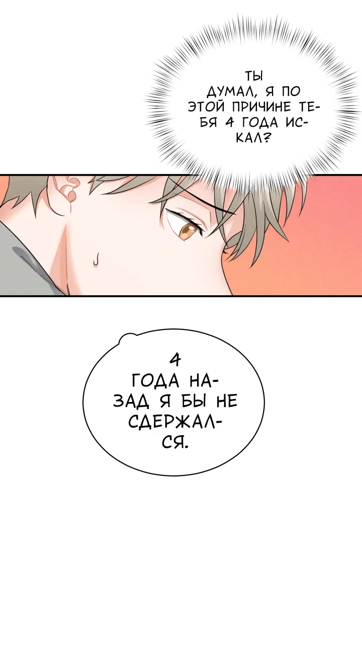 Манга И снова знак - Глава 3 Страница 11
