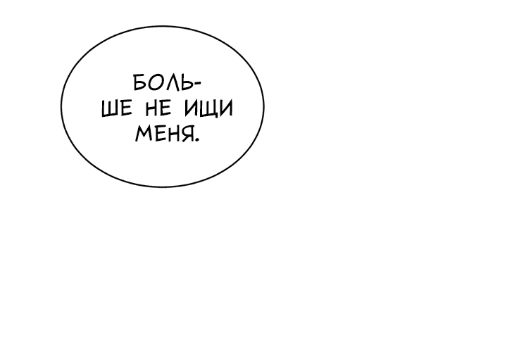 Манга И снова знак - Глава 2 Страница 46
