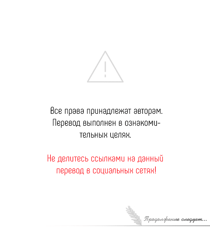 Манга И снова знак - Глава 2 Страница 55