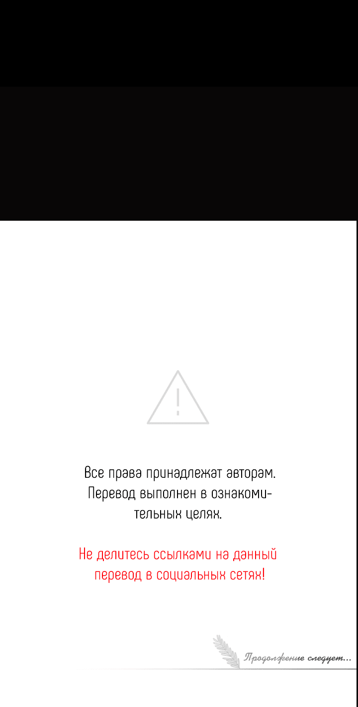 Манга И снова знак - Глава 5 Страница 63